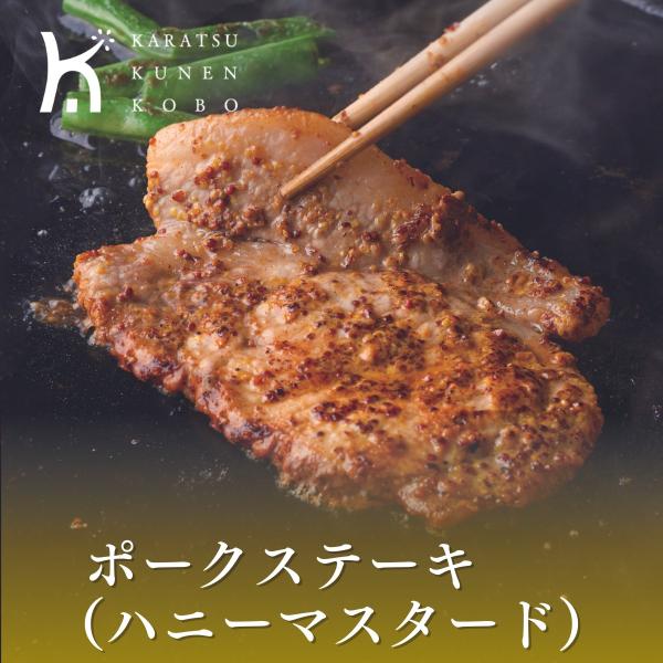 はちみつのまろやかな甘さとマスタードの酸味、ほのかな辛みが食欲をかきたてます。内容：75gアレルギー：小麦ギフト包装・熨斗対応可能◆送料について◆セット商品・単品商品ともに九州990円、本州1,210円、北海道・沖縄1,650円。10,80...
