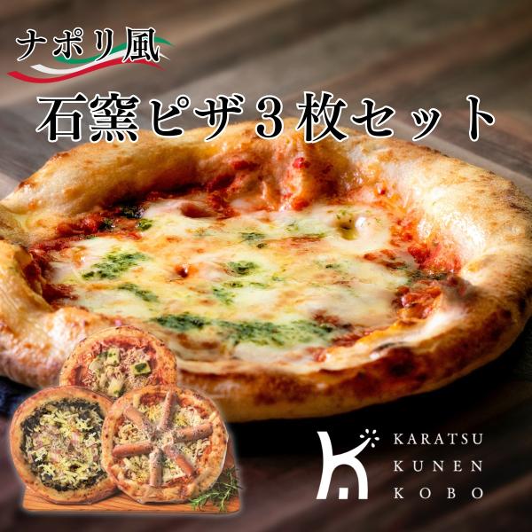 内容：金賞ベーコンと有明産海苔クリーム(170g)　　　金賞ウインナーのボロネーゼ(220g)　　　マルゲリータ(175g)賞味期限：冷凍90日アレルギー：乳成分ギフト包装・熨斗対応可能◆送料について◆九州990円（税込）本州1210円（税...