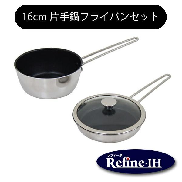 ラフィーネ Ih 16cm 片手鍋セット ウルシヤマ金属 ステンレス Refine Umic フライパン 片手鍋 日本製 Buyee Buyee 일본 통신 판매 상품 옥션의 대리 입찰 대리 구매 서비스