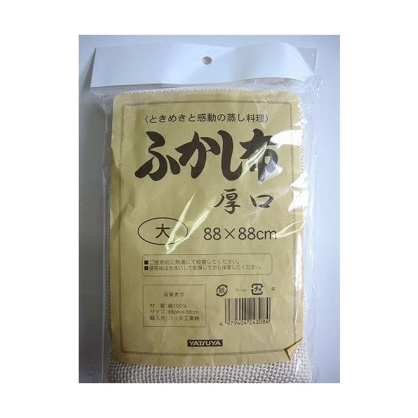 ふかし布 蒸し布 厚口 88cmX88cm 大 ヤツヤ 即納3〜5升用 餅つき