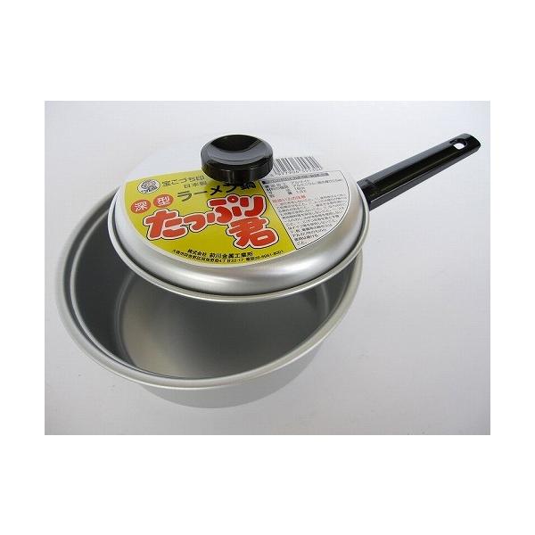 前川金属工業所 昔懐かしの深型ラーメン鍋・たっぷり君 (アルミ片手鍋