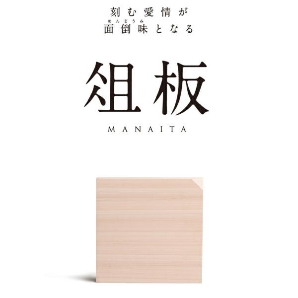 入荷待ち/まないた 臺處 DAIDOKORO 俎板 木箱入り 《041572》 日本製