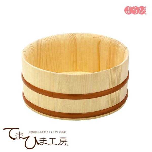木製 湯桶      天然木湯桶 口薄 / 83827 洗面器 湯おけ ゆおけ 風呂桶 風呂おけ 風呂 お風呂 バス おけ 桶 木  レトロ ヤマコー てまひま工房
