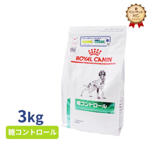 ロイヤルカナン　糖コントロール　3kg 犬 ロイヤルカナン（ROYAL CANIN） 犬用 糖コントロール 3kg : くにペット