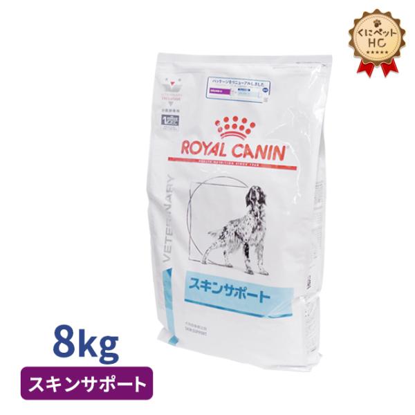 ロイヤルカナン 犬用 スキンサポート ドライ 8kg Buyee Buyee Jasa Perwakilan Pembelian Barang Online Di Jepang
