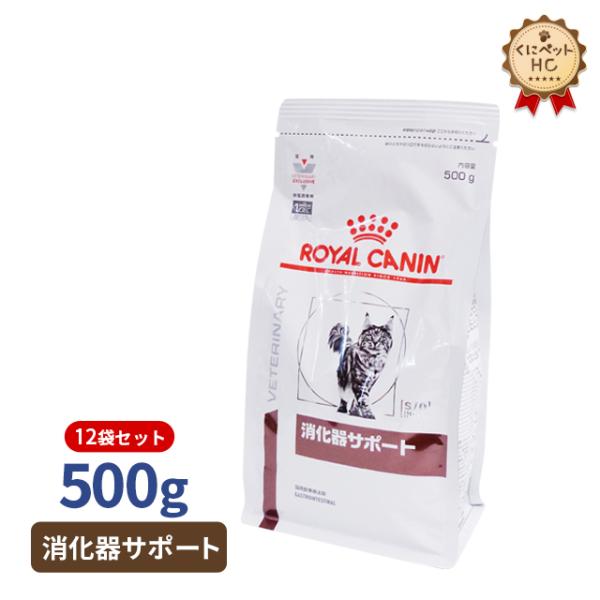 ロイヤルカナン 消化器サポート 猫の人気商品・通販・価格比較 - 価格.com ロイヤルカナン 消化器サポート 猫の人気商品・通販・価格比較 - 価格.com