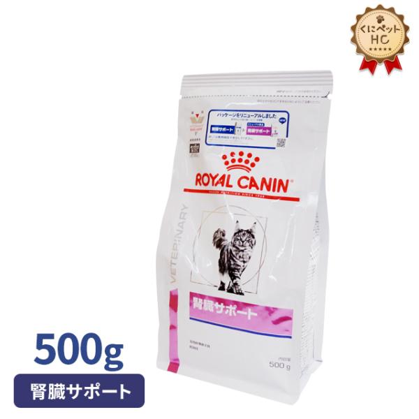 食事療法食 ロイヤルカナン 猫用 腎臓サポート ドライ 500g Buyee Buyee Japanese Proxy Service Buy From Japan Bot Online