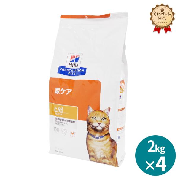 ヒルズ 猫用 c/dマルチケア ドライ 2kg/4個パック : くにペットヘルス