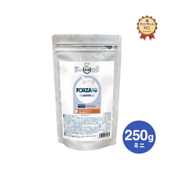 犬用 腎臓ケア フォルツァ10/Forza10 リナールアクティブ ミニ 250g