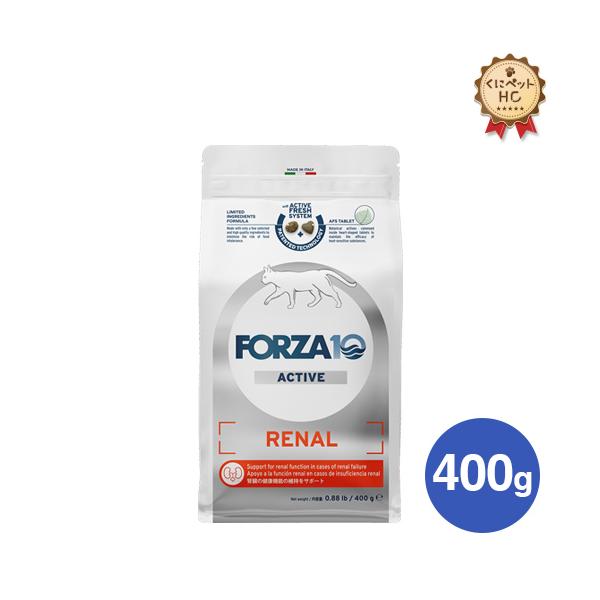 猫用 腎臓ケア フォルツァ10/Forza10 リナールアクティブ 400g