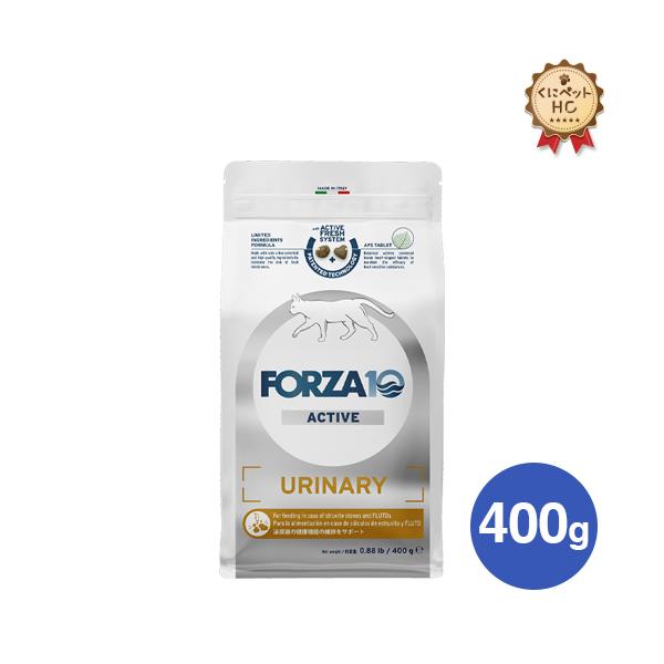 猫用 胃腸ケア フォルツァ10/Forza10 ウリナリーアクティブ 400g