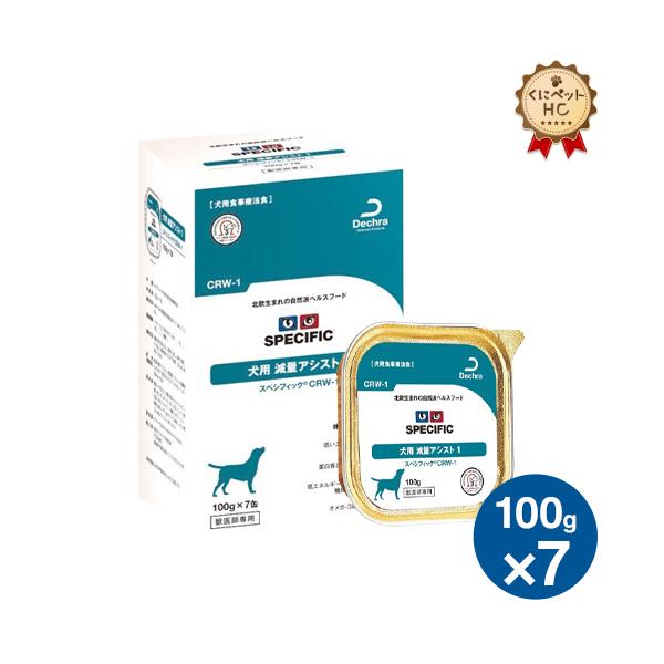 他サイト： 【スペシフィック】 犬用 減量アシスト1 ウェット【CRW-1】100g×7の商品画像