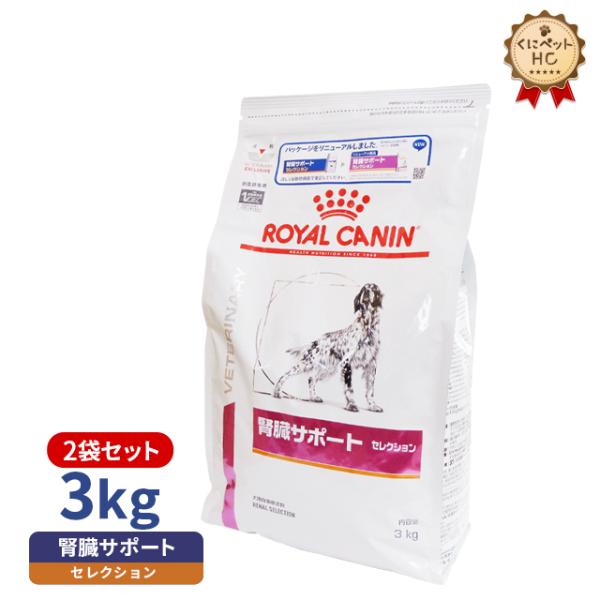 ロイヤルカナン（ROYAL CANIN） 犬用 腎臓サポート セレクション