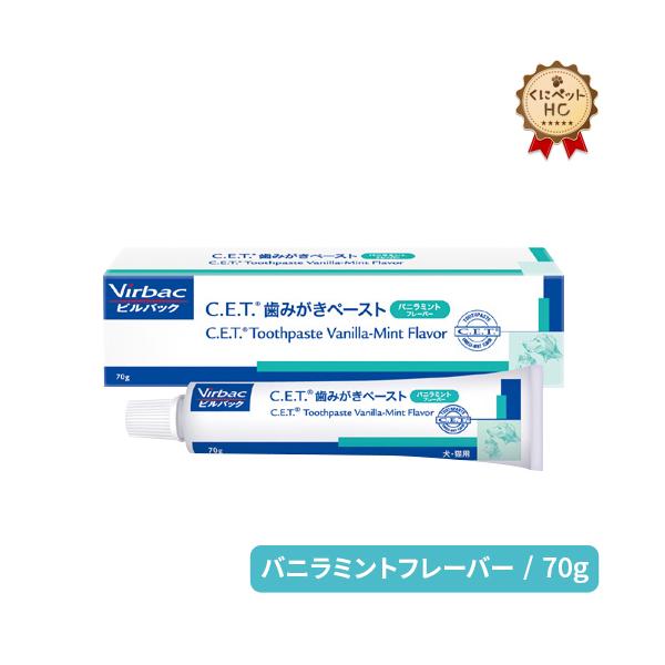 Virbac（ビルバック） 【ビルバック】 犬猫用 C.E.T. 歯みがきペースト