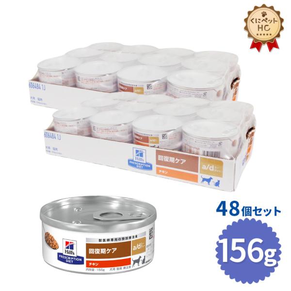 ヒルズ【ドッグフード】【犬用】缶詰×24缶 ヒルズ ドッグフード 犬 フード 療法食 尿ケア 156g 24缶セット 缶詰