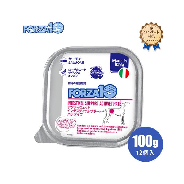 active（FORZA10） 犬用 胃腸ケア フォルツァ10/FORZA10 アクティ
