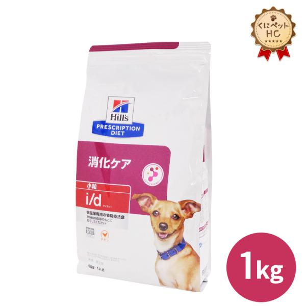 健康管理用品 犬用 ヒルズ I D ペットの人気商品 通販 価格比較 価格 Com