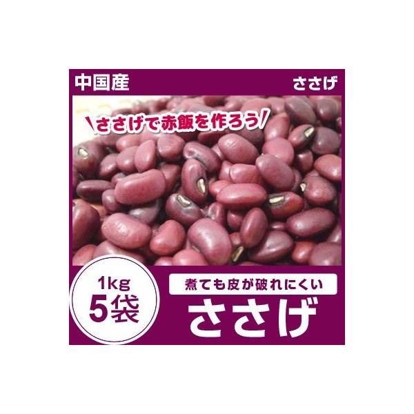 ささげ豆 国内産 5kg Amazon.co.jp: ささげ豆 ダルマささげ （業務用5Kg） 国産北海道