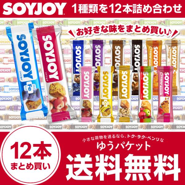 大塚製薬　SOYJOY ソイジョイ 12本まとめ買い選べる味 ピーナッツ ストロベリー アップル レ...