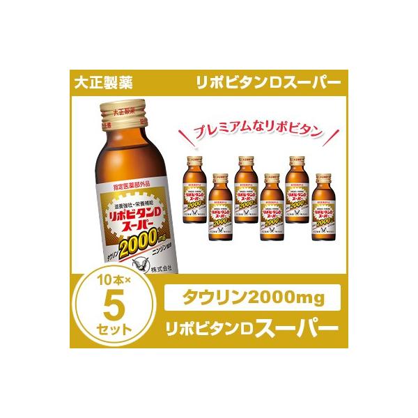 リポビタンD 100ml 100本 大正製薬 リポビタンD 100ml 瓶 100本 (50本入×2 まとめ買い