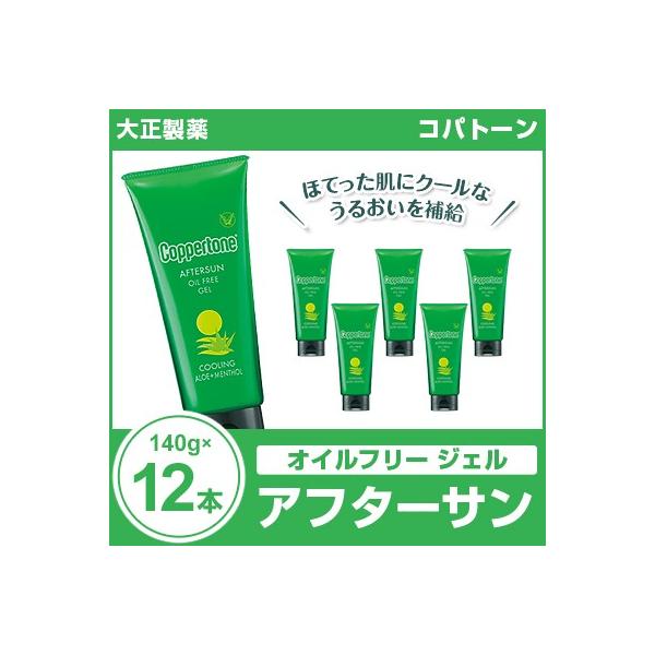 コパトーン アフターサン オイルフリー ジェル 12本 大正製薬 Www コパトーン アフターサン オイルフリー ジェル 12本 大正製薬 Www