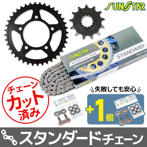 適合車種[SUZUKI::GIXER250::::::20-23][SUZUKI::GIXER SF250::::::20-23]チェーンサイズ：520-108リンクチェーンカラー：スタンダードフロントスプロケット品番（歯数）：3E8-13...