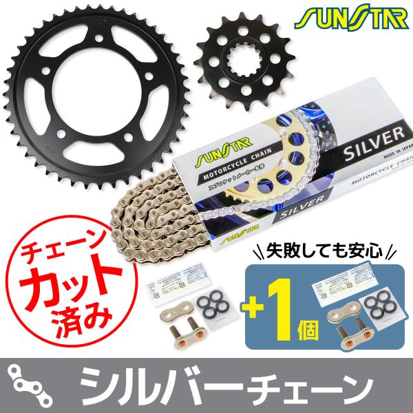 適合車種[YAMAHA::TRACER9 GT::::::21-22][YAMAHA::XSR900::::::22-23]チェーンサイズ：525-118リンクチェーンカラー：シルバーフロントスプロケット品番（歯数）：421-16（16T）...