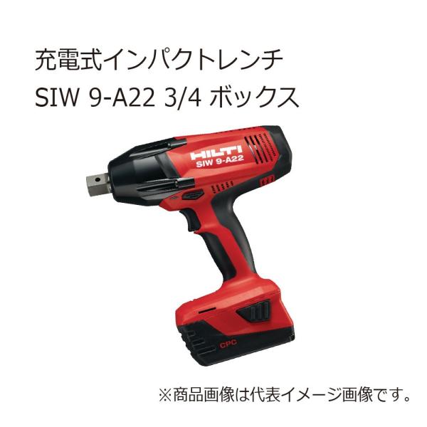 ヒルティ SIW9-A22 3/4 