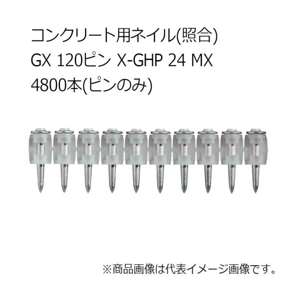 ヒルティ X-GHP24MX HILTI ヒルティ X-GHP 24 MX 4800 コンクリート用ネイル 3771621