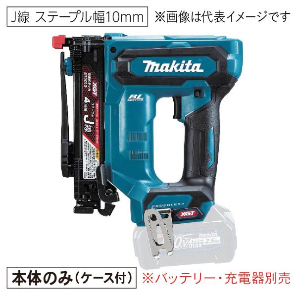 マキタ 40Vmax 充電式タッカ ST002GZK J線ステープル10mm 本体＋ケースのみ(バッテリ・充電器別売)