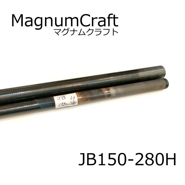 マグナムクラフト ブランクス ジギング JB150-280H : Kuninao マグナムクラフト ブランクス ジギング JB150-280H : Kuninao