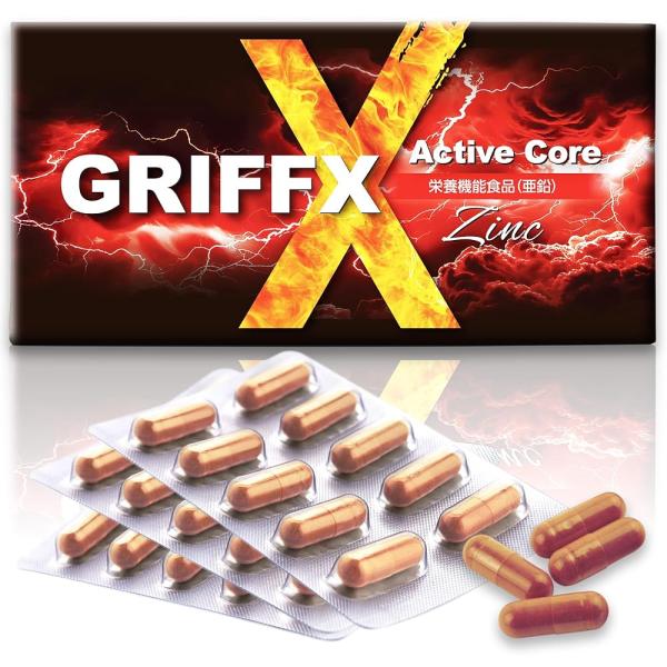 GRIFFX ActiveCore グリフィス アクティブコア 高麗人参 シトルリン マカ 亜鉛 アルギニン 30錠 栄養機能食品 国内生産