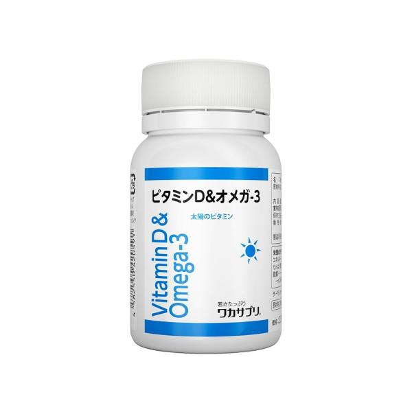 他サイト： ワカサプリ ビタミンD＆オメガ-3 60粒 2ヵ月分 ビタミンD 1000IU オメガ3 サプリメント 国内製造 高含有の商品画像