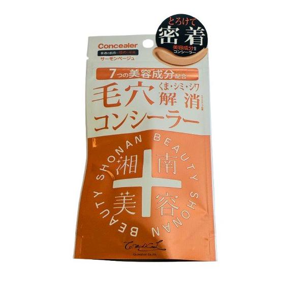 湘南美容 コンシーラー サーモンベージュ クマ ニキビ跡 毛穴カバー 密着スティック