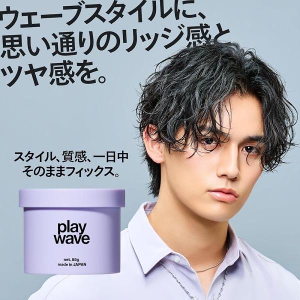 LIPPS (リップス) プレイウェーブワックス 85g パーマ用 ヘアワックス クリーム メンズ くせ毛 スタイリング 美容室 サロン アップルグリーンの香り