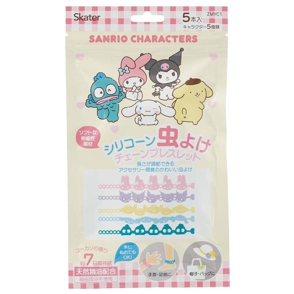 スケーター シリコーン 虫よけチェーン 5本入 サンリオキャラクターズ ZMYC1-A ブレスレット リング 虫除け 虫対策 子供