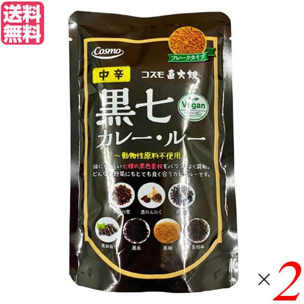 カレー レトルト カレー粉 コスモ 直火焼黒七カレー ルー 中辛 110g 2袋セット 送料無料 Cosmo Kuro72 Kunistyle 通販 Yahoo ショッピング