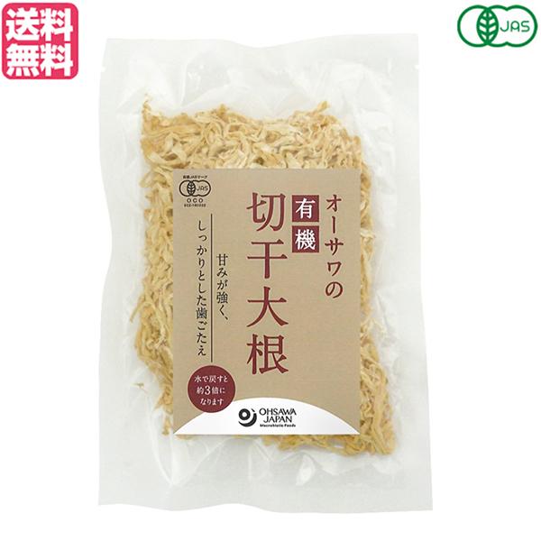 切り干し大根 切干大根 乾燥 オーサワの有機切干大根 長崎産 100g 送料無料 Ohsa Kiribo Kunistyle 通販 Yahoo ショッピング