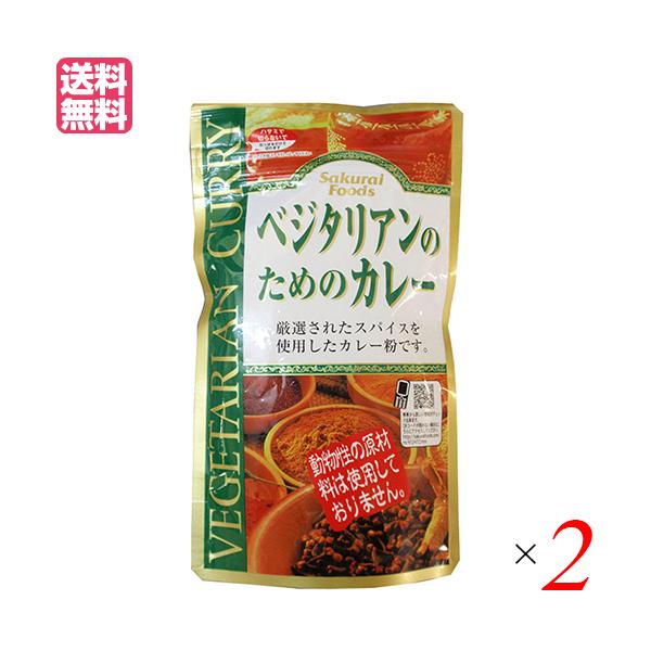 カレー粉 セット 食品の人気商品 通販 価格比較 価格 Com