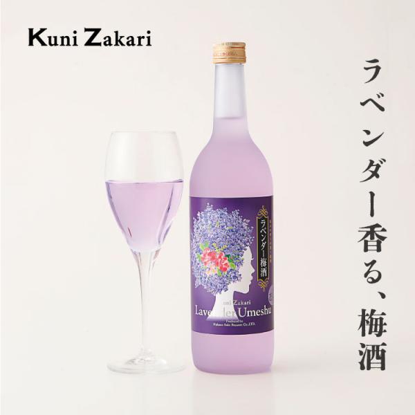 國盛 ラベンダー梅酒 720ml / 梅酒 ラベンダー 中埜酒造 リキュール 果実酒 カクテル フルーツ プレゼント かわいい 女子会 低アルコール 飲みやすい 甘口