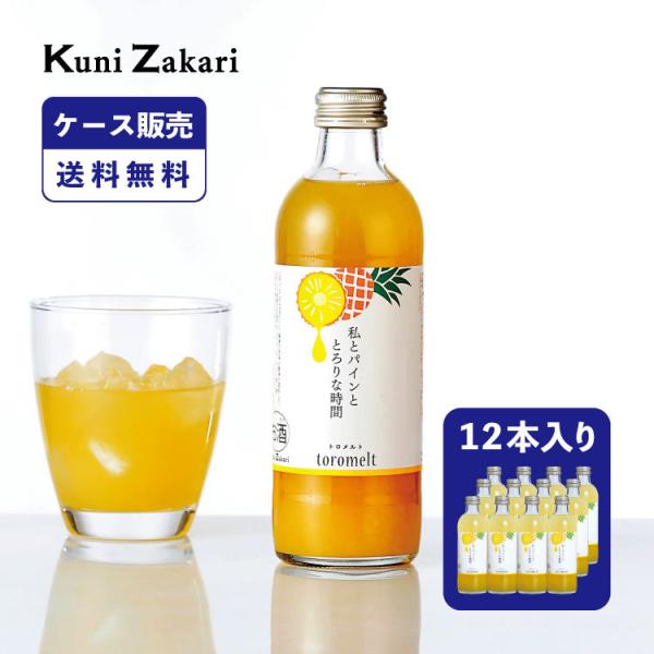 yP[X̔z toromelt pC 300ml×12{ / Ƃ߂ gg W L[ ʎ JNe t[c pCAbv pC 