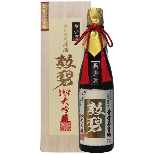 ★未開栓 純米大吟醸 勲碧 無濾過原酒 製造20.3 720ml 17% 枡付き kunp-net_kun1772002