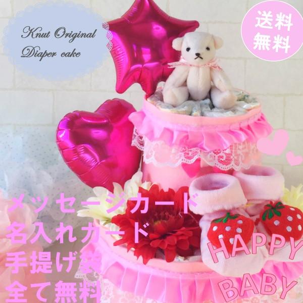 おむつケーキ 出産祝い オムツケーキ 女の子 靴下 ぬいぐるみ くま 2段 ベビーシャワー ダイパーケーキ Buyee Buyee Japanese Proxy Service Buy From Japan Bot Online