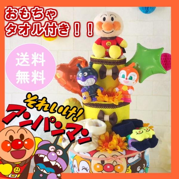 おむつケーキ オムツケーキ 男の子 アンパンマン 出産祝い バイキンマン ドキン 靴下 スタイ ぬいぐるみ 3段 ベビーシャワー おしゃれ 人気 Buyee Buyee Japanese Proxy Service Buy From Japan Bot Online