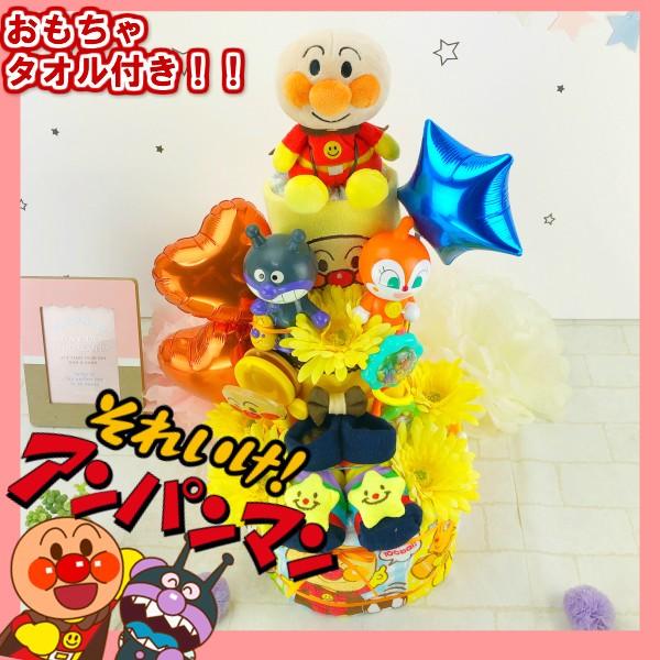 おむつケーキ オムツケーキ 男の子 アンパンマン 出産祝い バイキンマン ドキン 靴下 スタイ おもちゃ ぬいぐるみ 3段 ベビーシャワー おしゃれ 人気 Kb 02 おむつケーキ クヌート 通販 Yahoo ショッピング