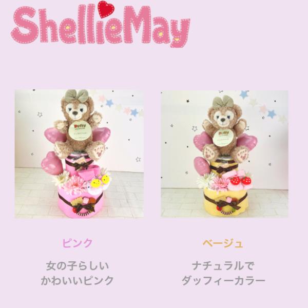 おむつケーキ ディズニー 出産祝い シェリーメイ ステラ・ルー パペット 2段 女の子 豪華 歯固め 靴下 ダッフィーフレンズ :kb-0253: おむつケーキ クヌート - 通販 - Yahoo!ショッピング おむつケーキ ディズニー 出産祝い シェリーメイ ステラ・ルー パペット 2段 女の子 豪華 歯固め 靴下 ダッフィーフレンズ :kb-0253: おむつケーキ クヌート - 通販 - Yahoo!ショッピング