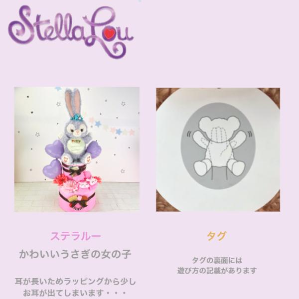おむつケーキ ディズニー 出産祝い シェリーメイ ステラ・ルー パペット 2段 女の子 豪華 歯固め 靴下 ダッフィーフレンズ :kb-0253: おむつケーキ クヌート - 通販 - Yahoo!ショッピング おむつケーキ ディズニー 出産祝い シェリーメイ ステラ・ルー パペット 2段 女の子 豪華 歯固め 靴下 ダッフィーフレンズ :kb-0253: おむつケーキ クヌート - 通販 - Yahoo!ショッピング