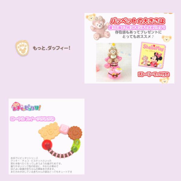 おむつケーキ ディズニー 出産祝い シェリーメイ ステラ ルー パペット ２段 女の子 豪華 歯固め 靴下 ダッフィーフレンズ Buyee Buyee 日本の通販商品 オークションの代理入札 代理購入