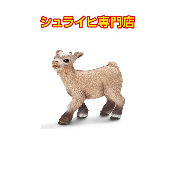 シュライヒ専門店】シュライヒ 小型ヤギ 仔：鳴 13717 動物フィギュア