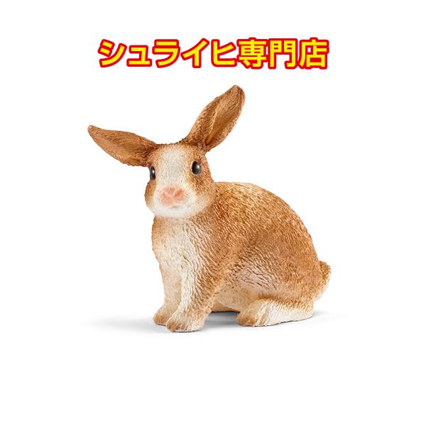 シュライヒ専門店】シュライヒ ウサギ 13827 動物フィギュア ファーム